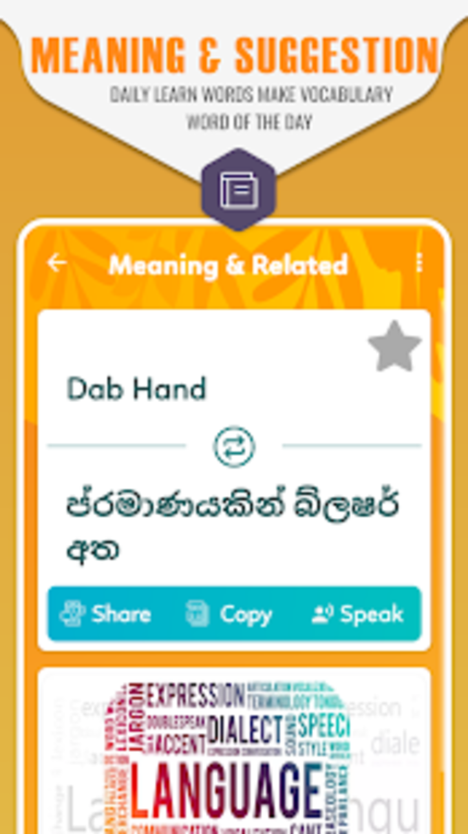 Android 용 English To Sinhala Dictionary Sinhala Translator Apk - 다운로드