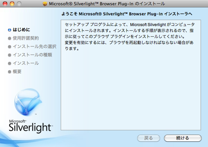 Microsoft Silverlight Microsoft Silverlight