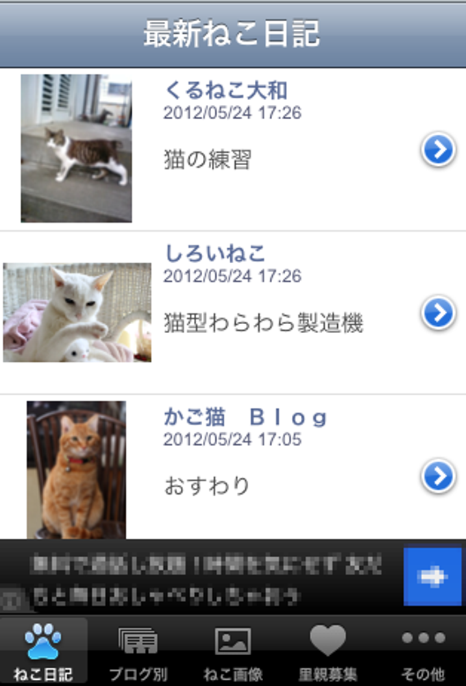 日刊ねこ新聞-猫情報まとめ 日刊ねこ新聞-猫情報まとめ
