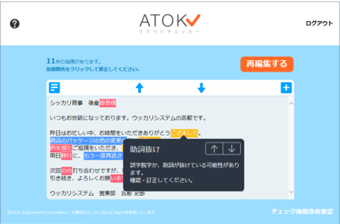 atok download: atok windows10 – SQVS