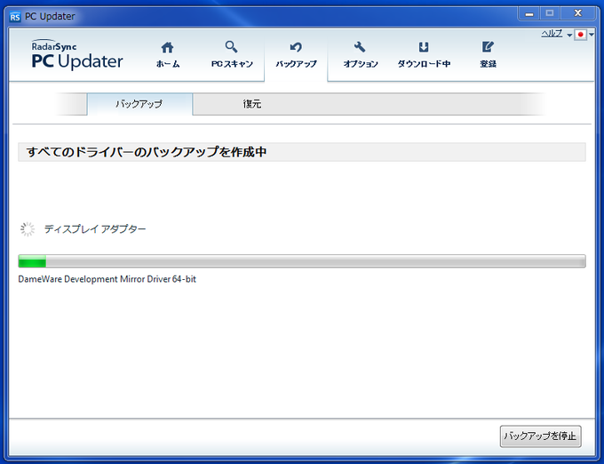 RadarSync PC Updater RadarSync PC Updater