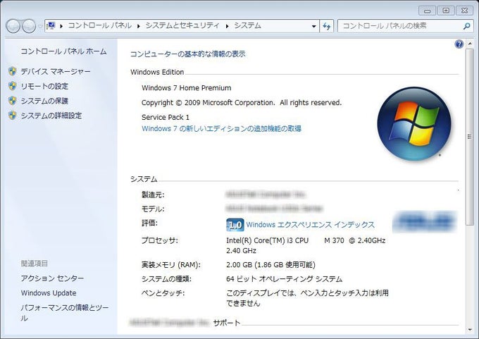 Windows 7 Service Pack 1 (SP1) 64bit
