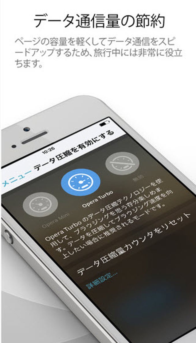 Opera Mini モバイル Web ブラウザ