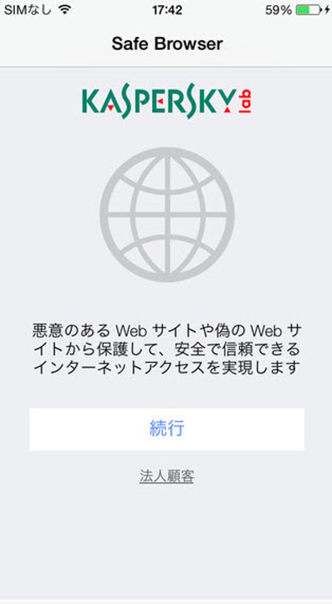 Kaspersky Safe Browser Kaspersky Safe Browser