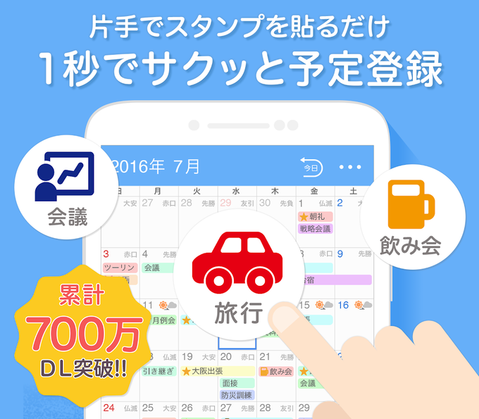 Yahoo! カレンダー Yahoo! カレンダー