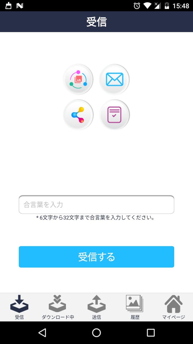 人気のandroid向け ファイル共有とp2pをダウンロード ソフトニック