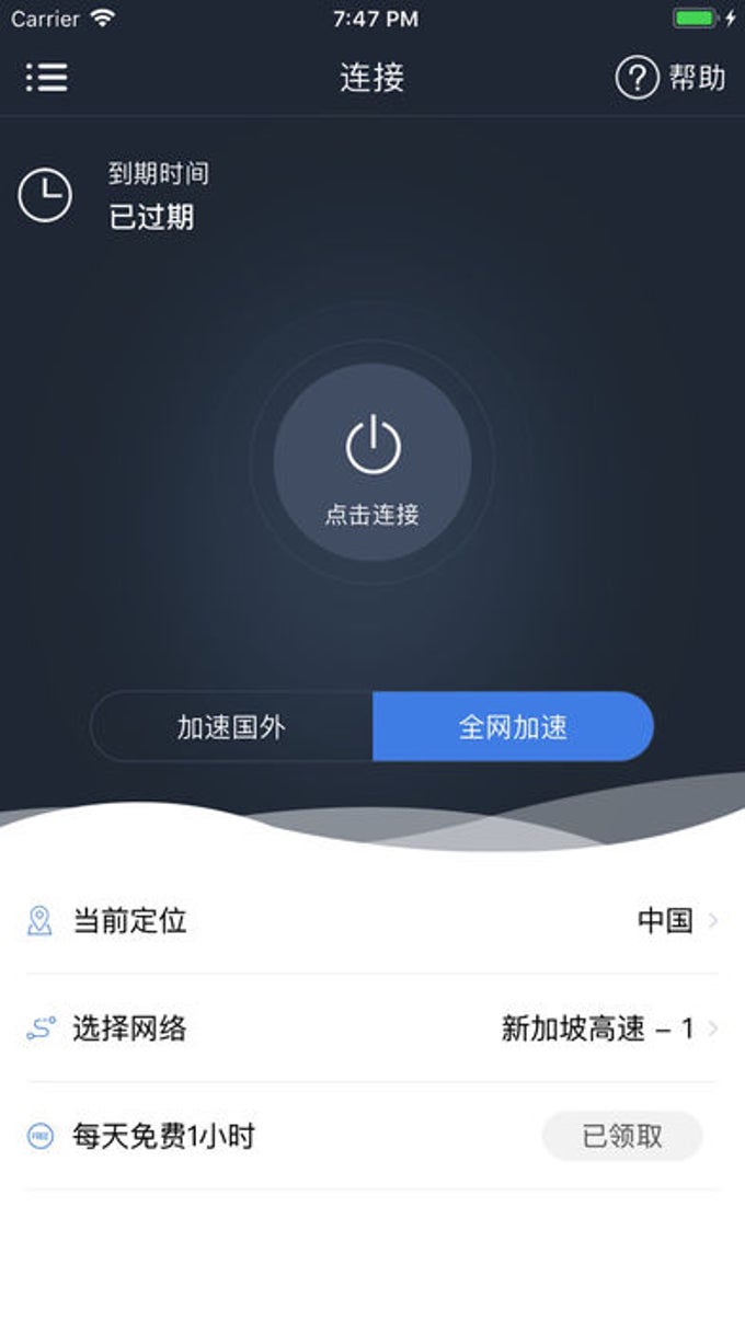SKY VPN SKY VPN