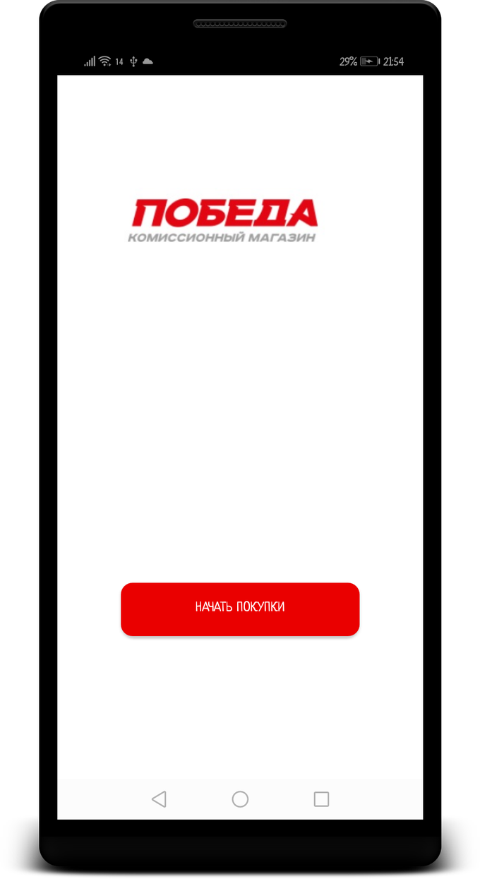 Победа Федеральная сеть комиссионных магазинов для Android — Скачать