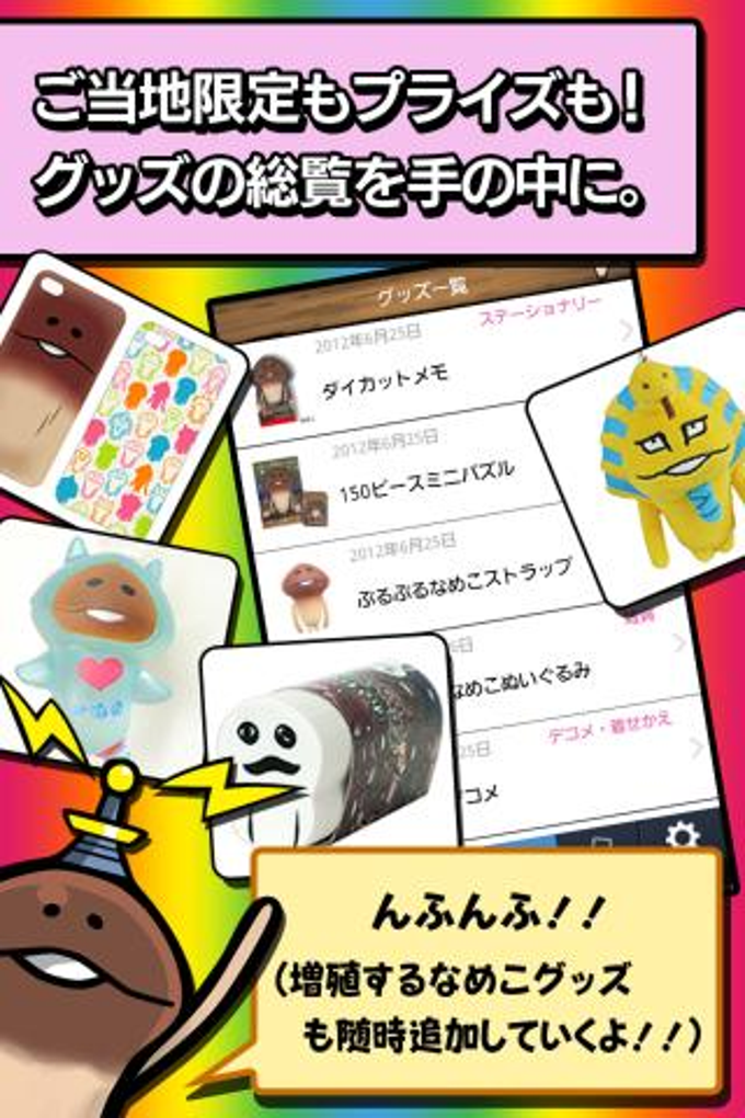 なめぱらViewer なめぱらViewer