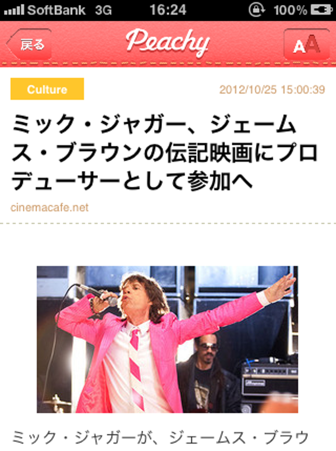 Peachy 女性向け総合ニュース コスメ~恋愛~ダイエット情報 Peachy 女性向け総合ニュース コスメ~恋愛~ダイエット情報