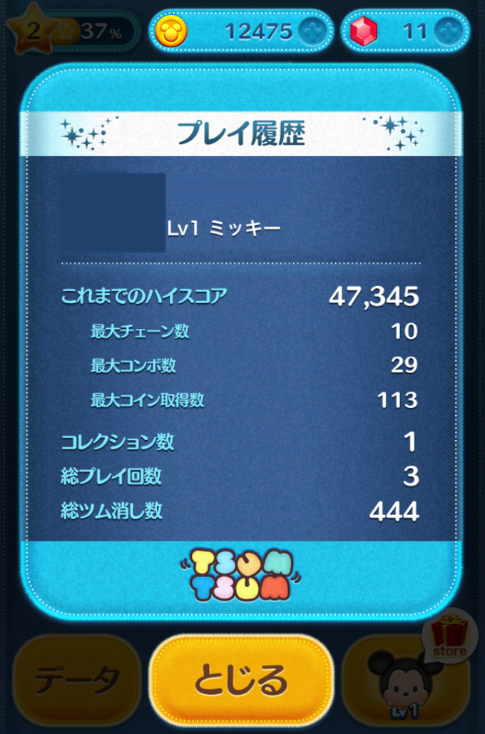 LINE:ディズニー ツムツム LINE:ディズニー ツムツム