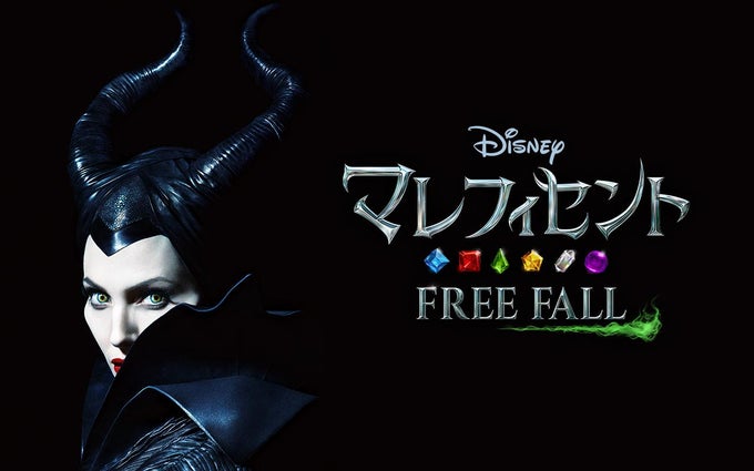 マレフィセント Free Fall マレフィセント Free Fall