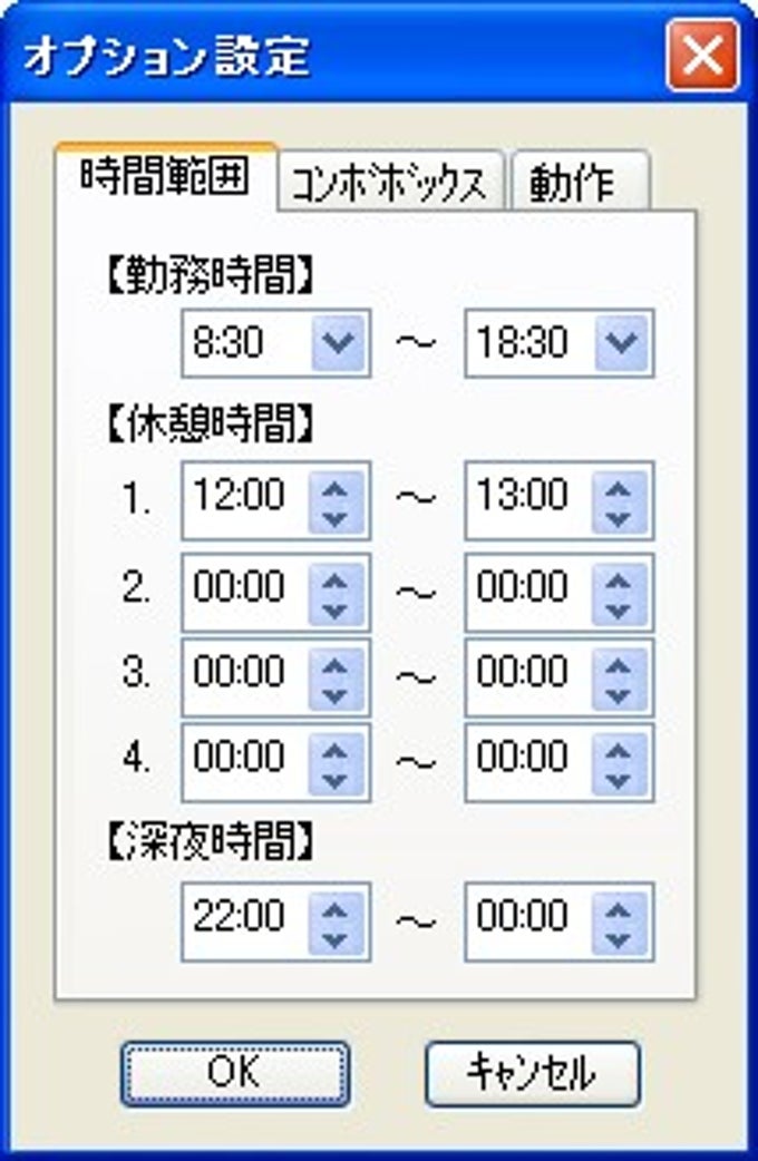 勤怠くん 勤怠くん