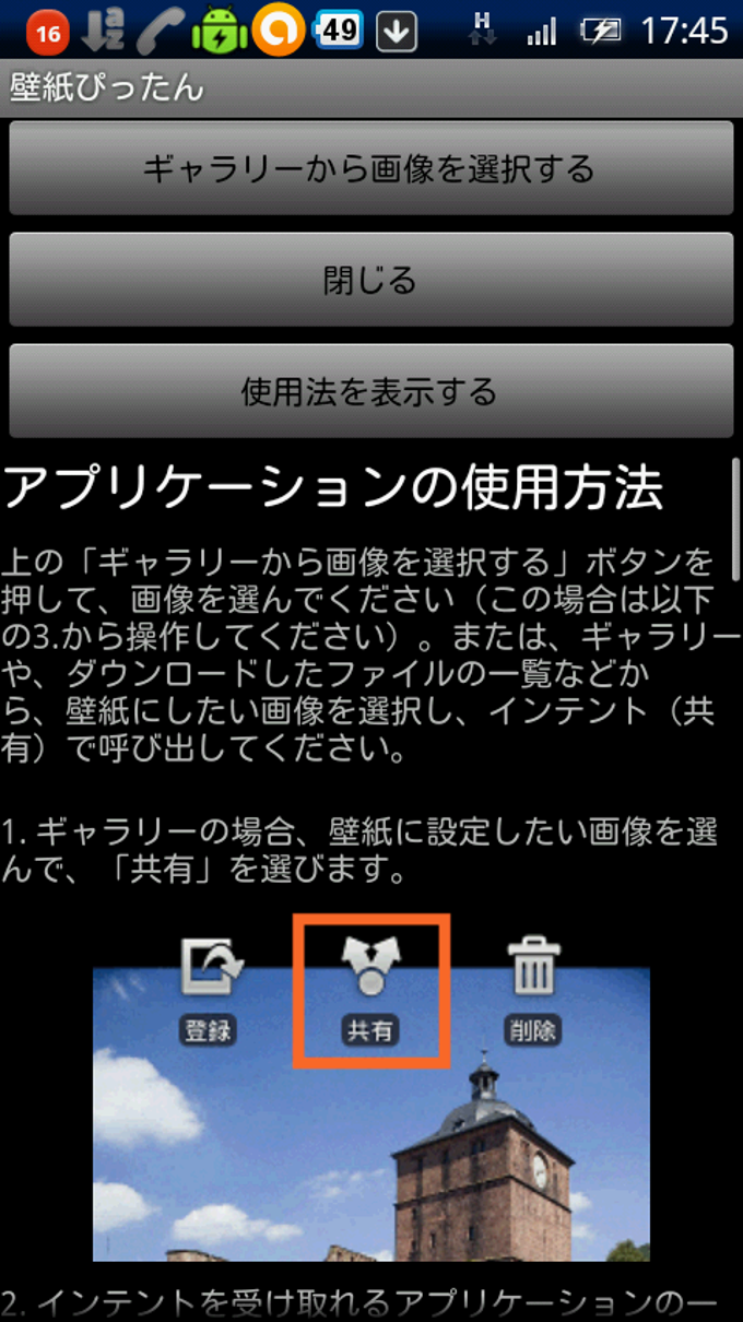 ダウンロード もじぴったん Android