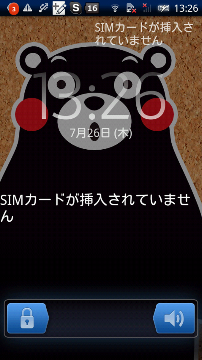 Android 壁紙 Softonic