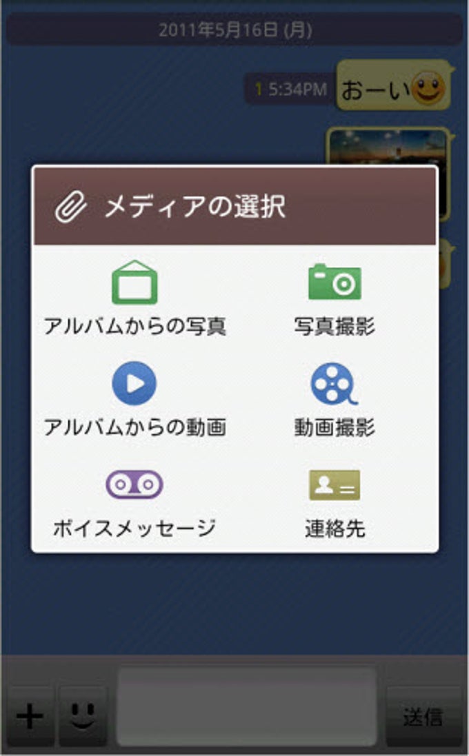 カカオトーク カカオトーク