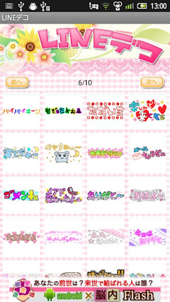 LINEデコ LINEデコ