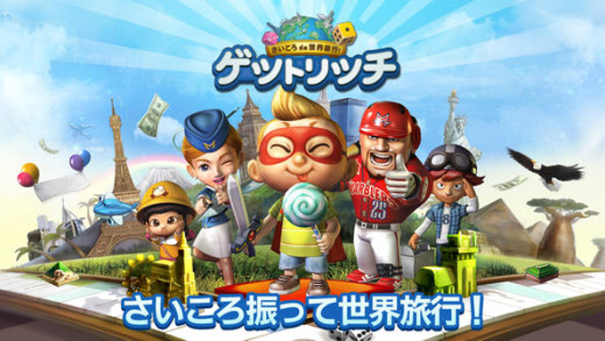 LINE ゲットリッチ LINE ゲットリッチ