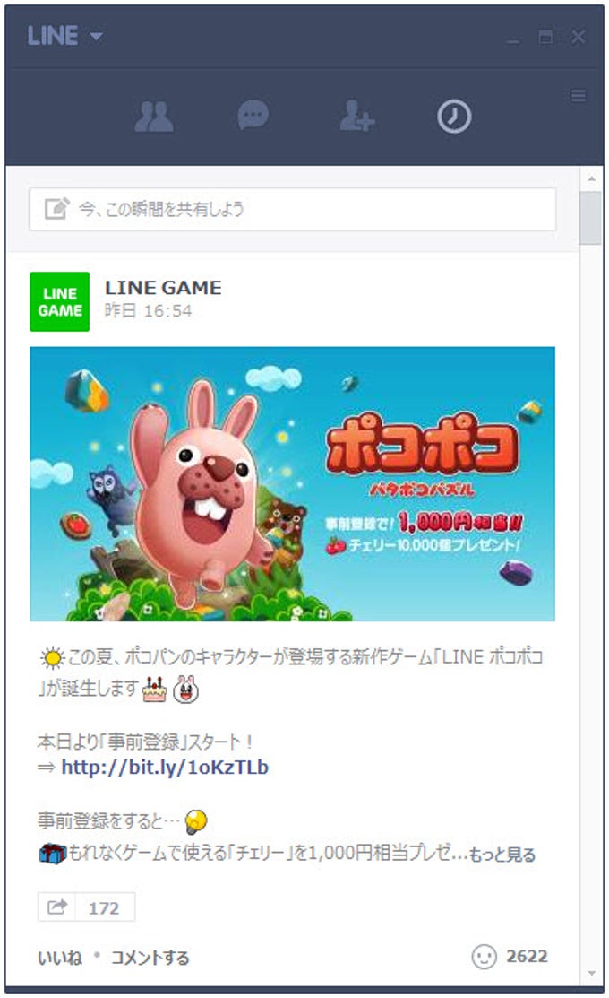 LINE LINE