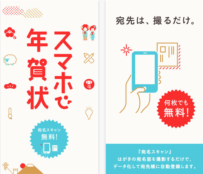 スマホで年賀状 2015 スマホで年賀状 2015