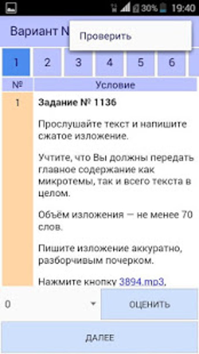 РЕШУ ОГЭ для Android — Скачать