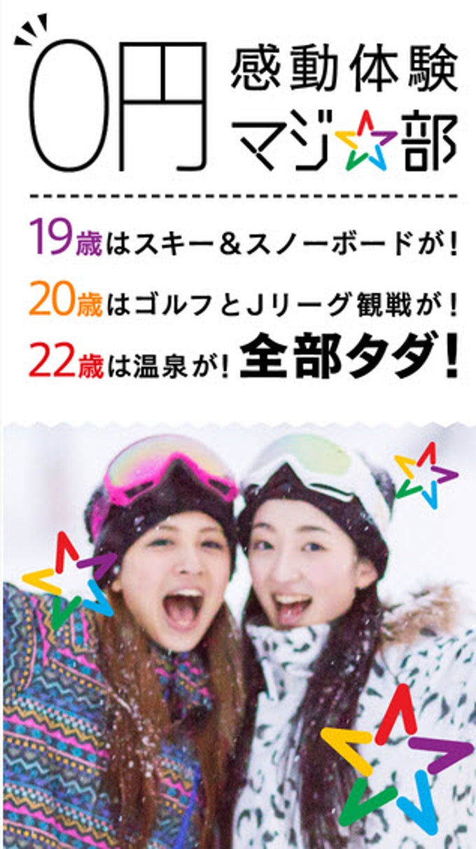 マジ部 マジ部