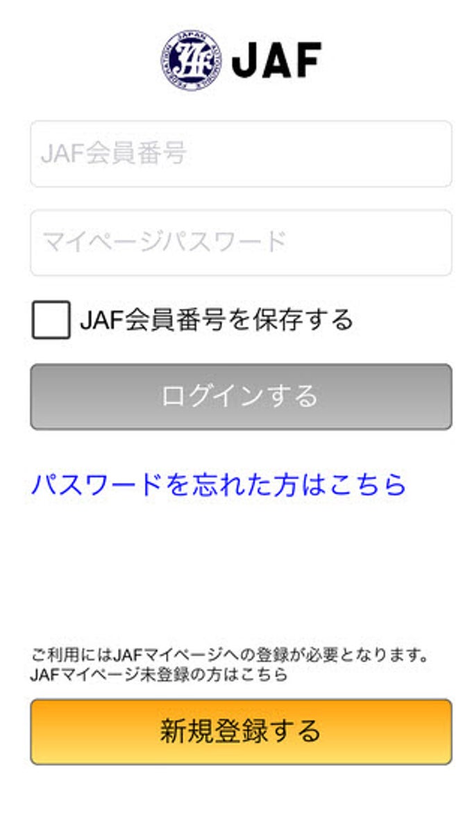 JAFデジタル会員証 JAFデジタル会員証