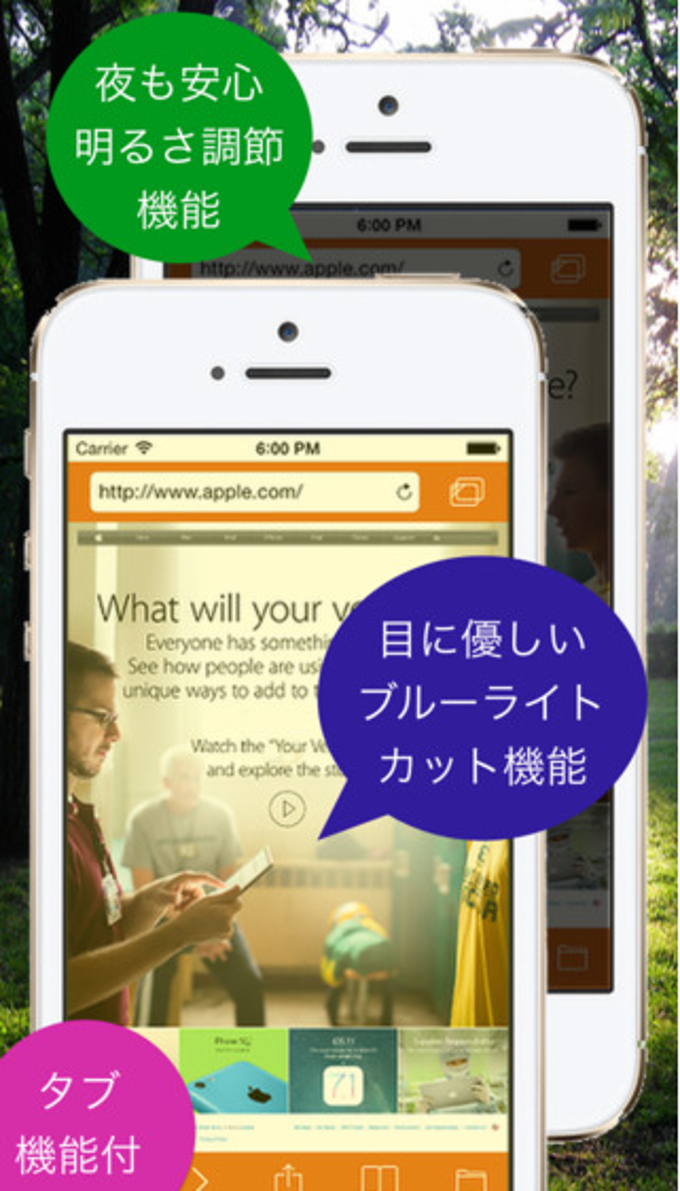 目に優しいブルーライトカットブラウザAceColor 目に優しいブルーライトカットブラウザAceColor