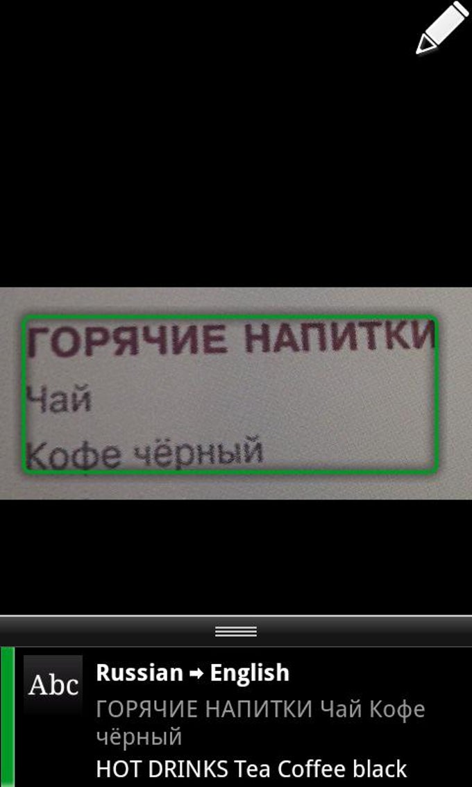 Google Goggles
