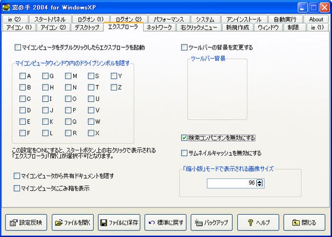窓の手 窓の手