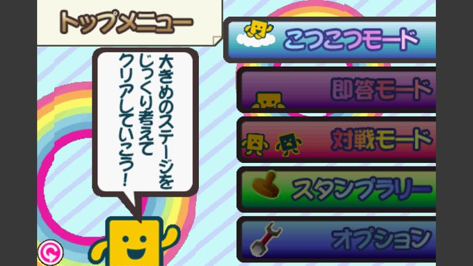 もじぴったん もじぴったん