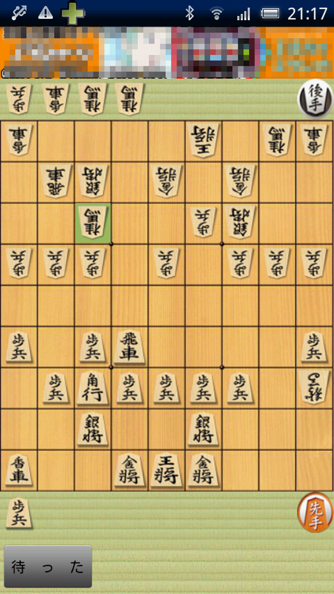 将棋アプリ 将皇 将棋アプリ 将皇
