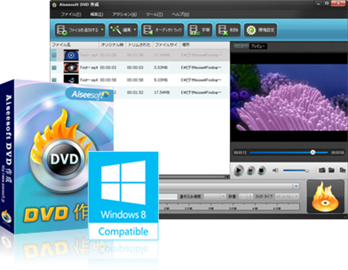 Aiseesoft DVD 作成 Aiseesoft DVD 作成