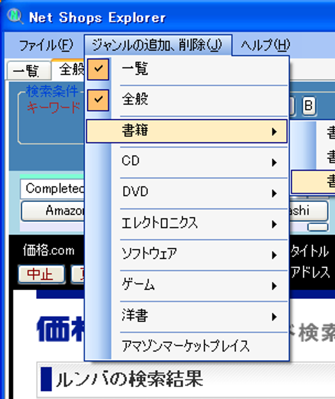 Net Shops Explorer Net Shops Explorer