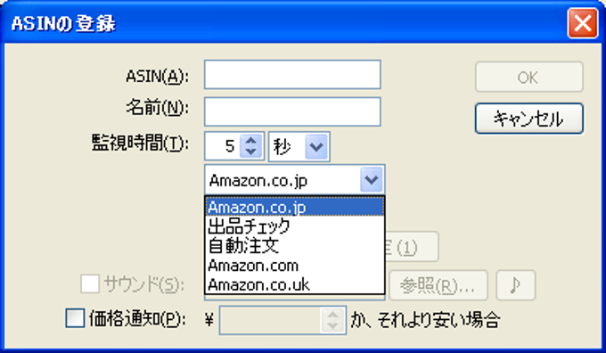 アマゾン・アラート アマゾン・アラート