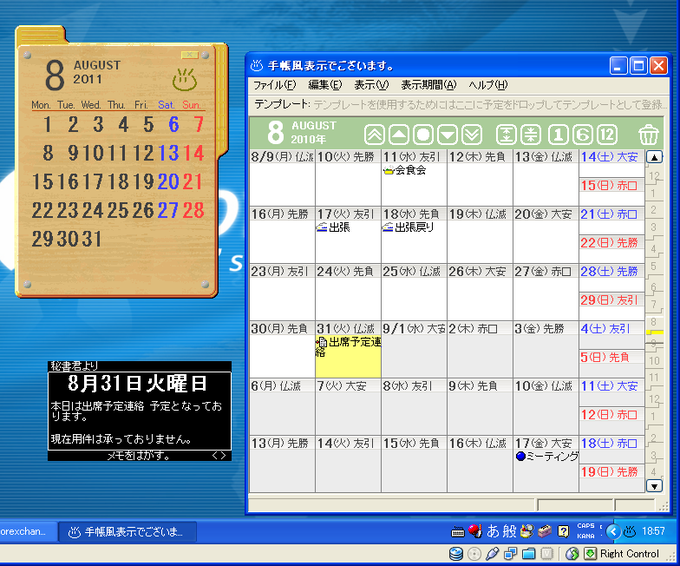 秘書君 秘書君