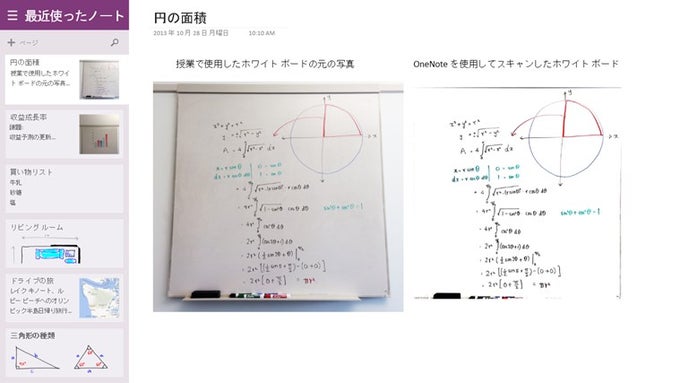 OneNote for Windows 10 OneNote for Windows 10