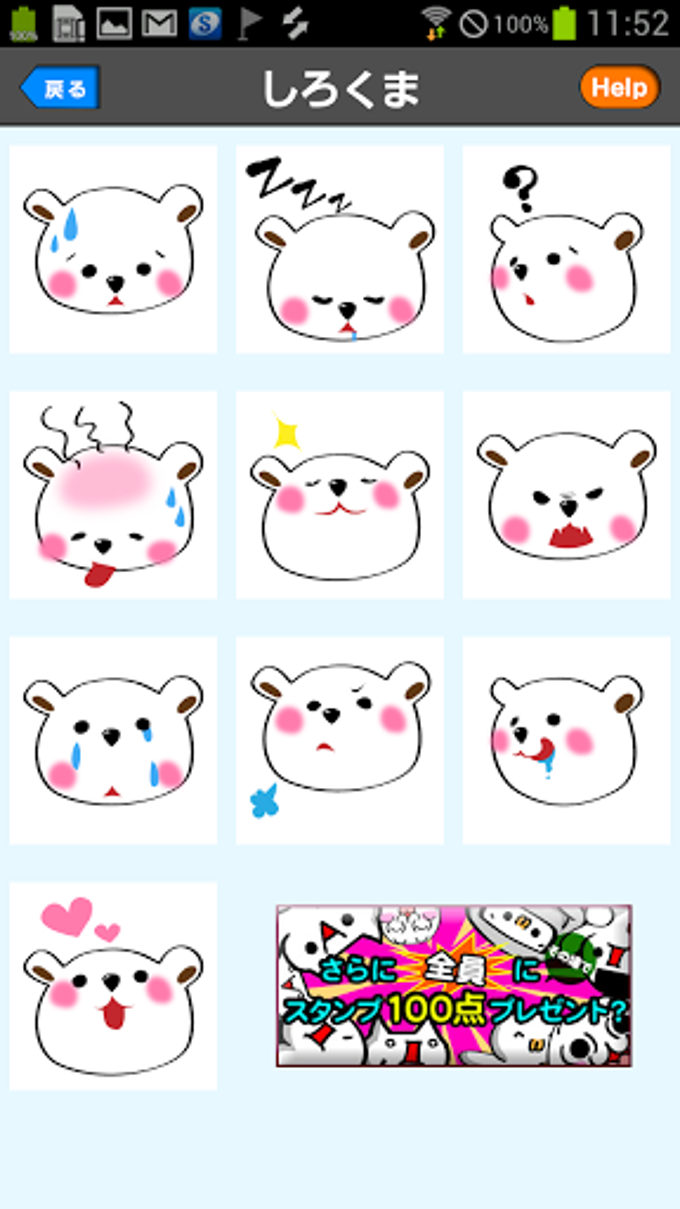 無料スタンプステーション2 LINEカカオトーク等で使える 無料スタンプステーション2 LINEカカオトーク等で使える