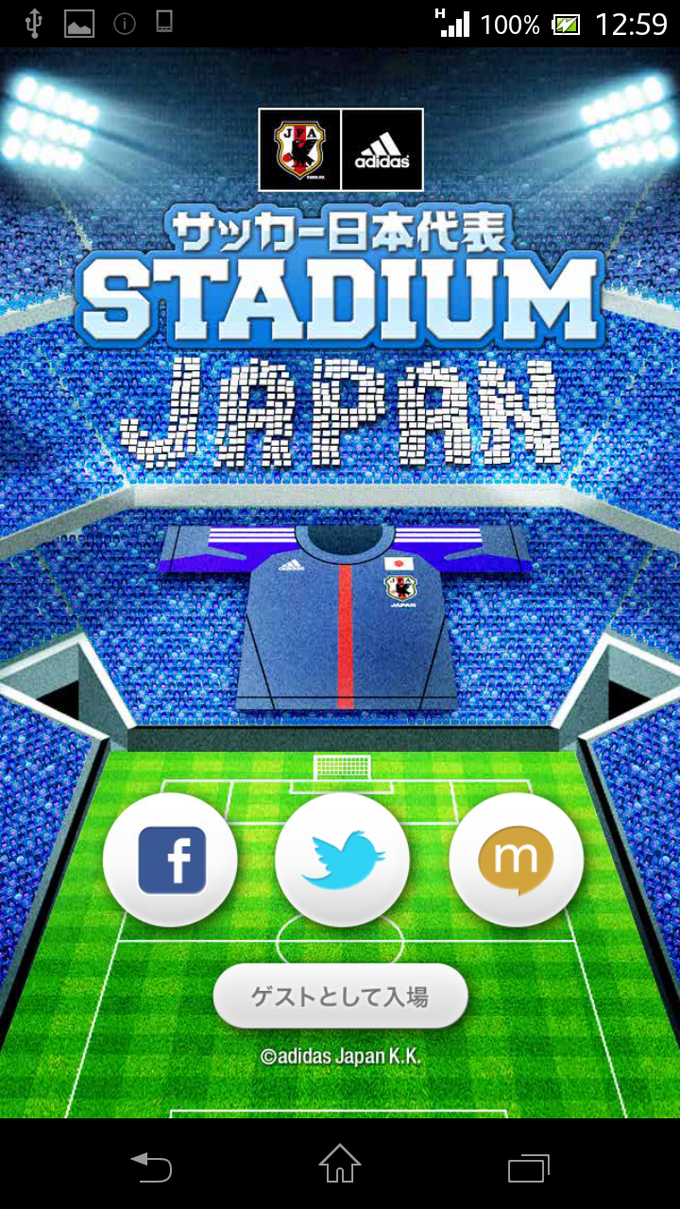 サッカー日本代表STADIUM サッカー日本代表STADIUM