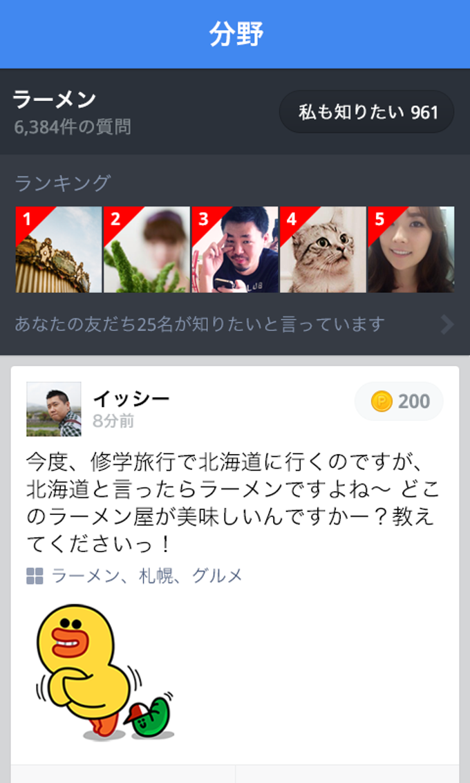 LINE Q LINE Q