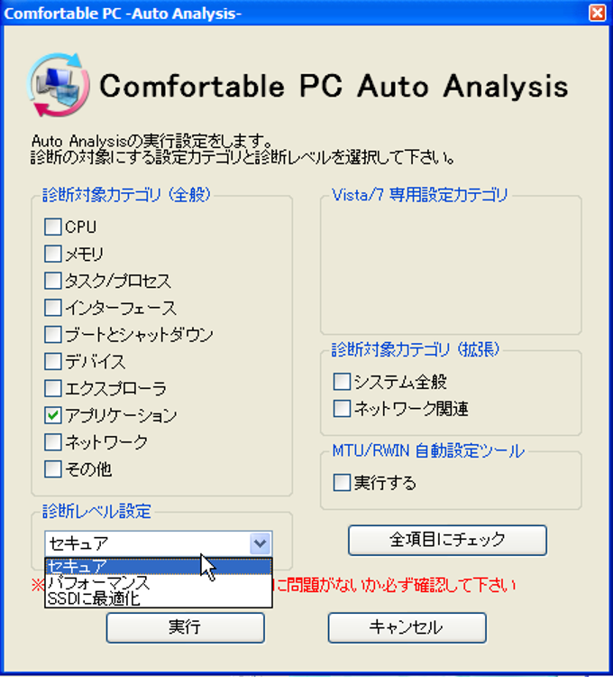 Comfortable PC Comfortable PC