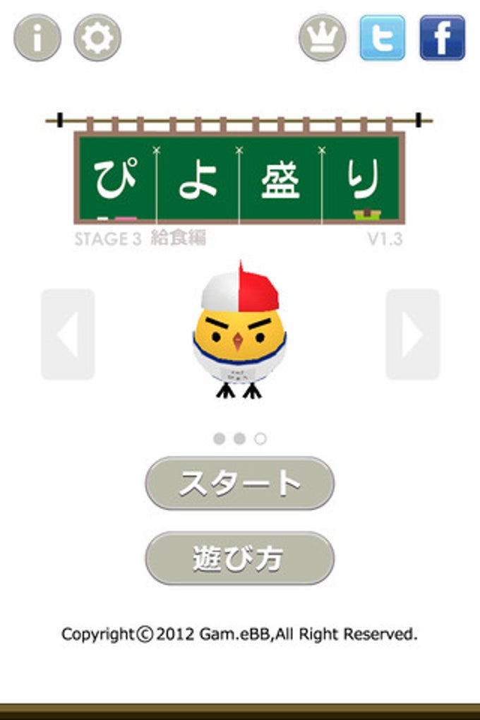 ぴよ盛り ぴよ盛り