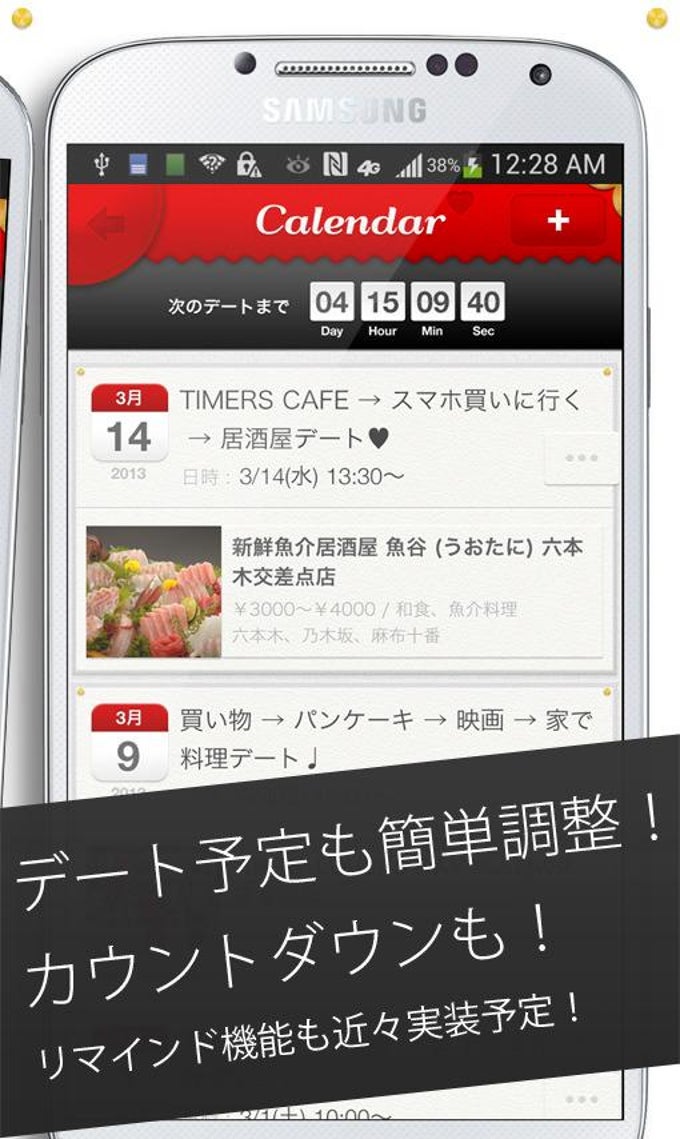 カップル専用アプリpairy 恋人との思い出 記念日カウント For Android 無料 ダウンロード