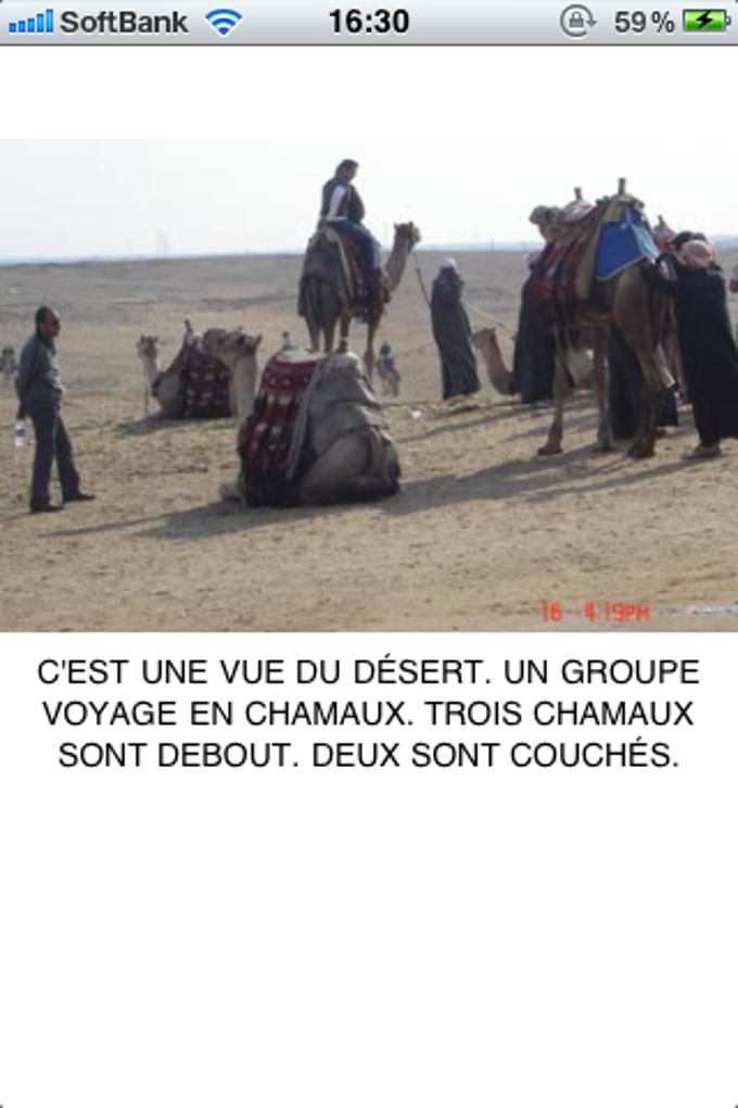 一ヶ月でフランス語 一ヶ月でフランス語