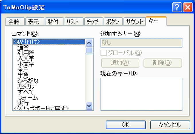 ToMoClip ToMoClip
