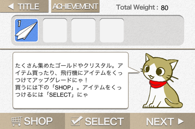 とびねこ とびねこ