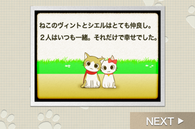 とびねこ とびねこ