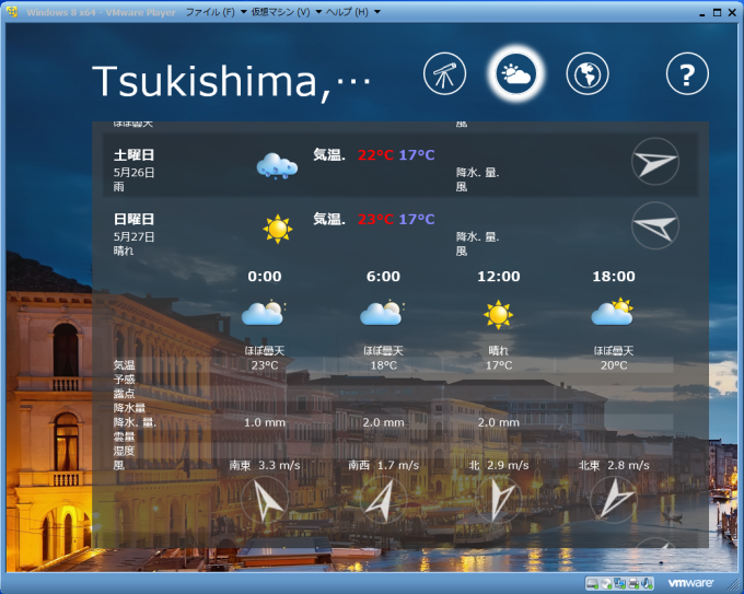 accessing weather in os 10.11
