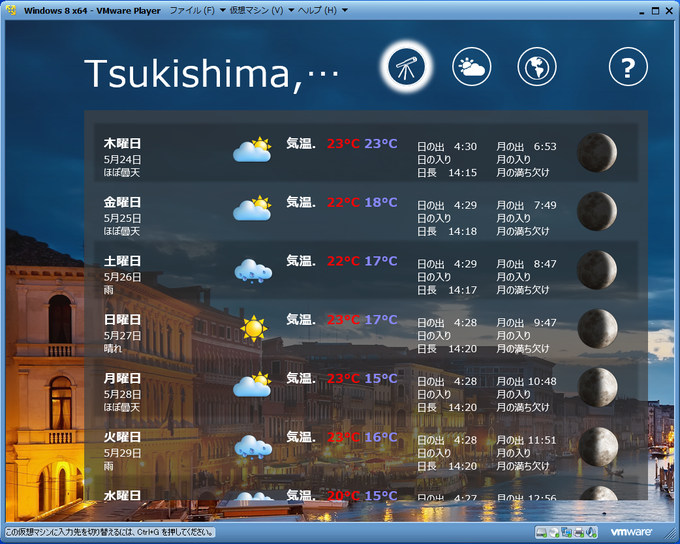 Elements Weather Forecast Elements Weather Forecast