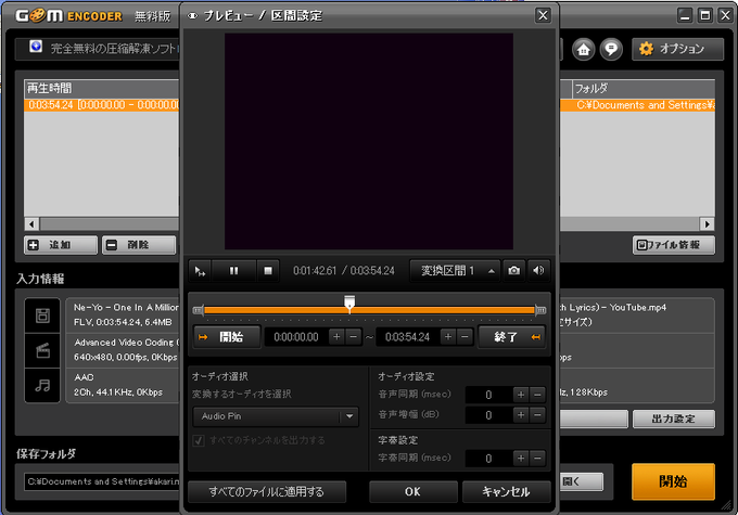 Gom Encoder 無料 ダウンロード